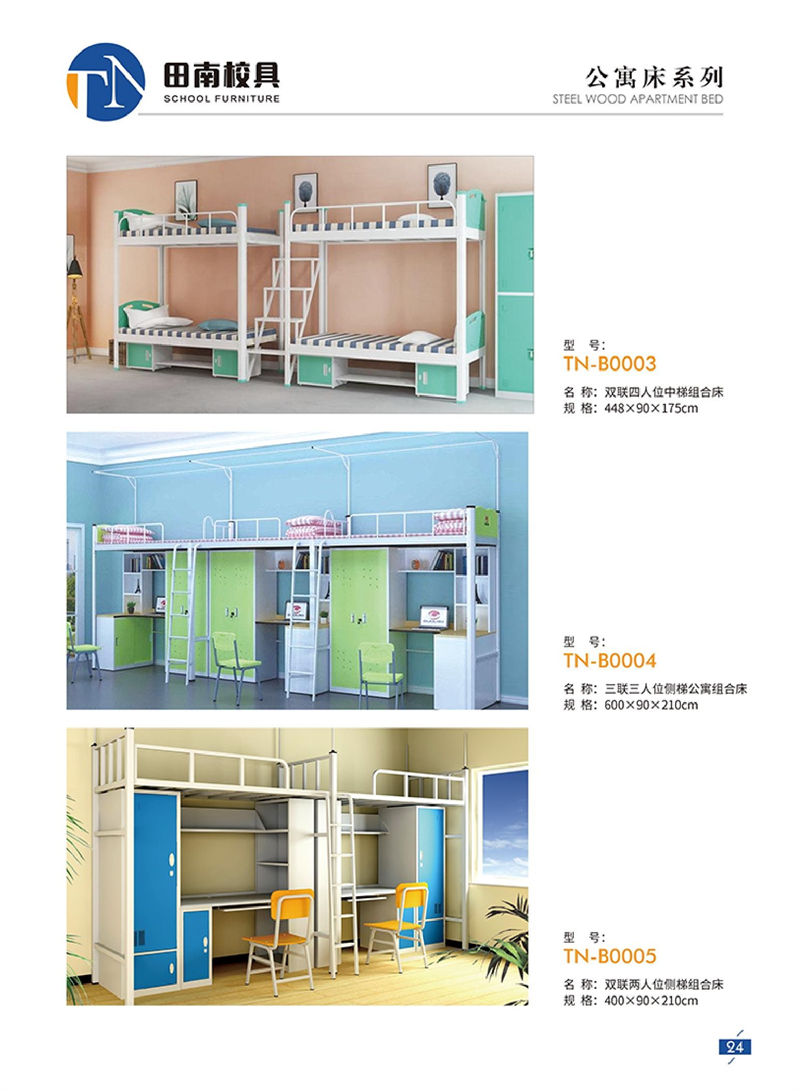 田南校具 学生课桌椅