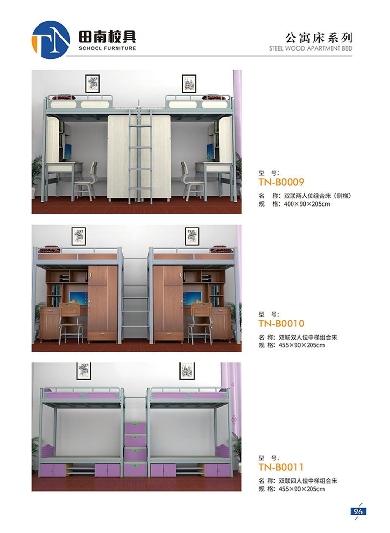 田南校具 学生课桌椅