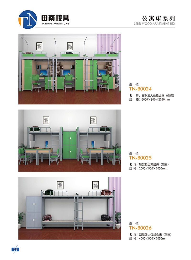 田南校具 学生课桌椅