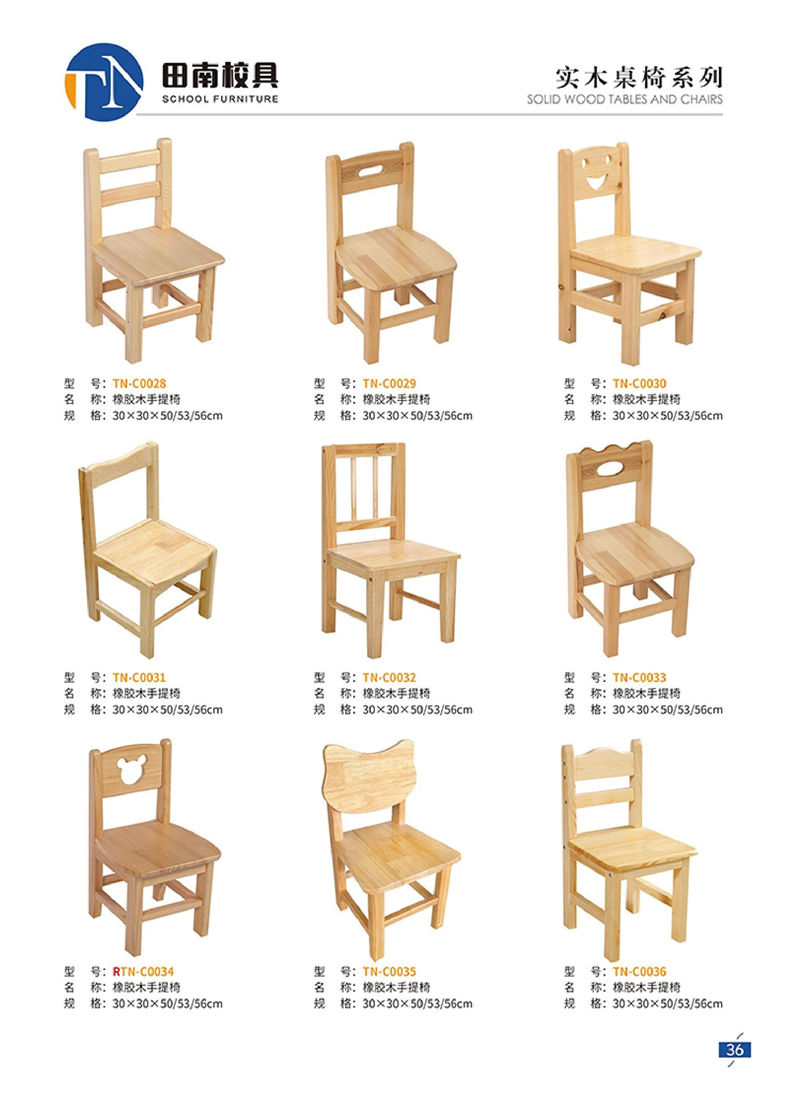 田南校具 学生课桌椅