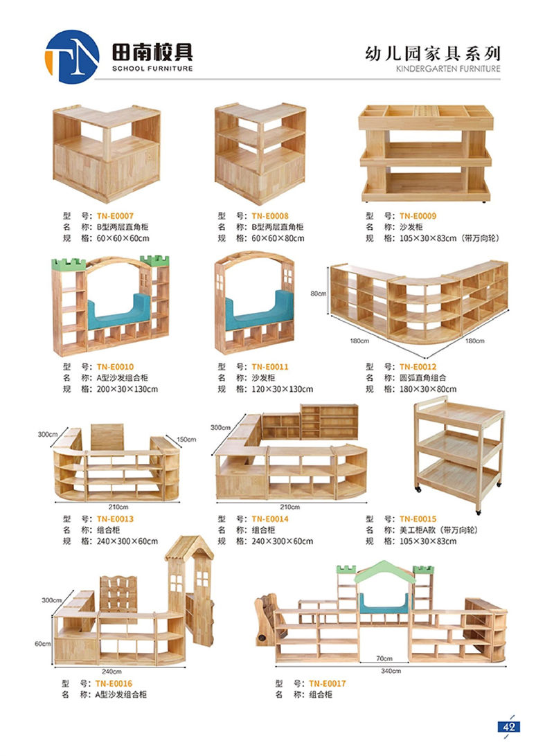 田南校具 学生课桌椅