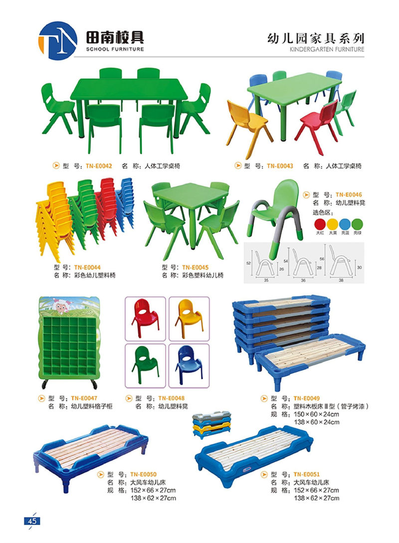 田南校具 学生课桌椅