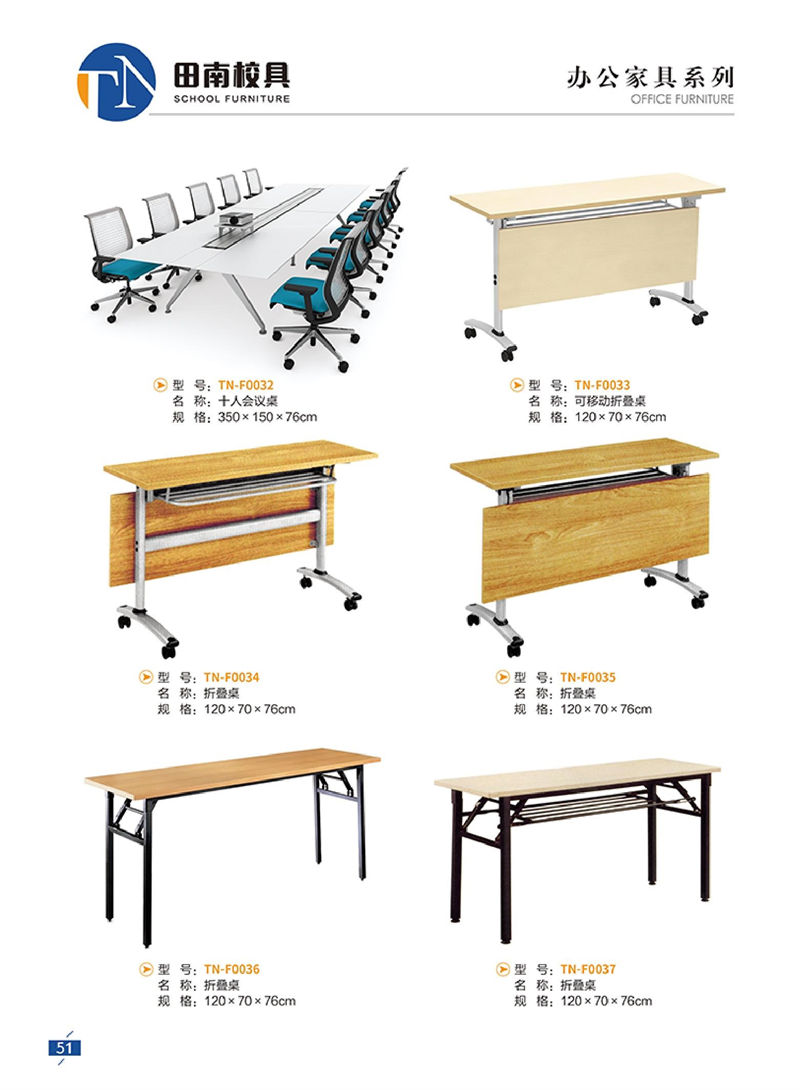 田南校具 学生课桌椅