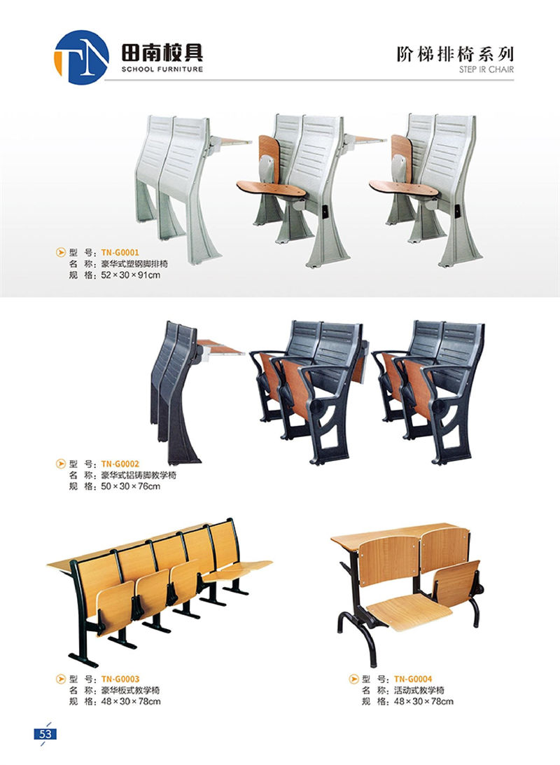 田南校具 学生课桌椅