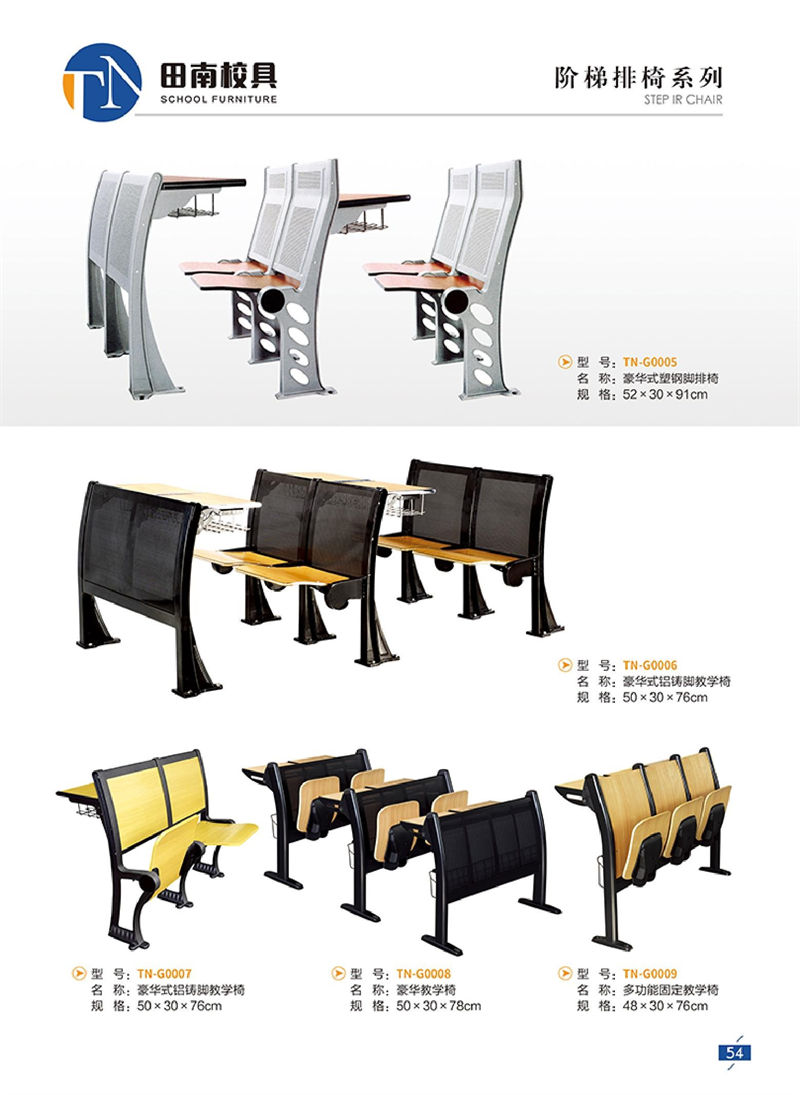 田南校具 学生课桌椅