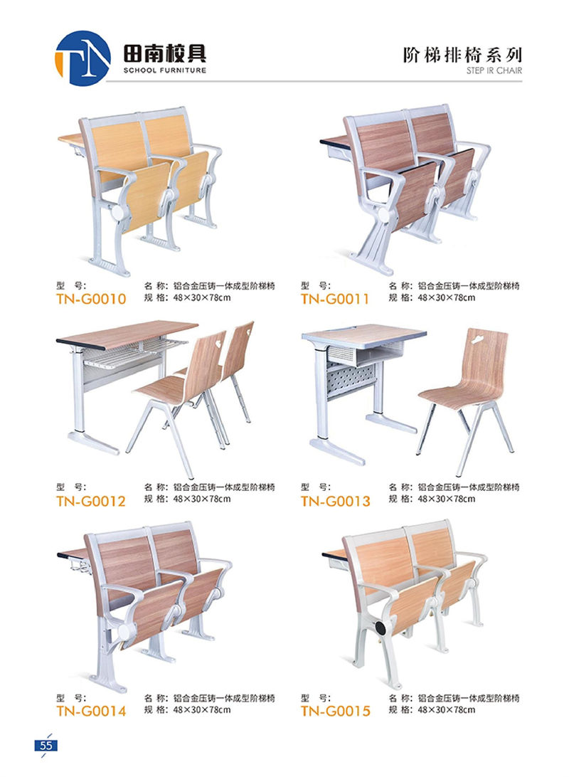 田南校具 学生课桌椅