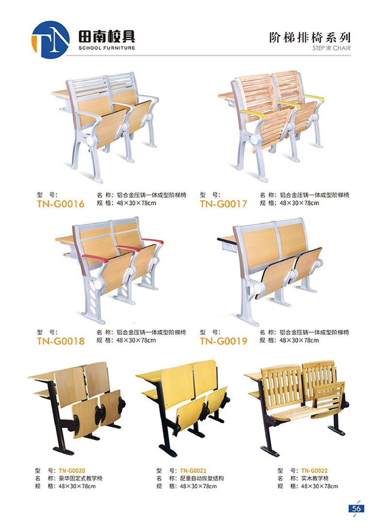 田南校具 学生课桌椅