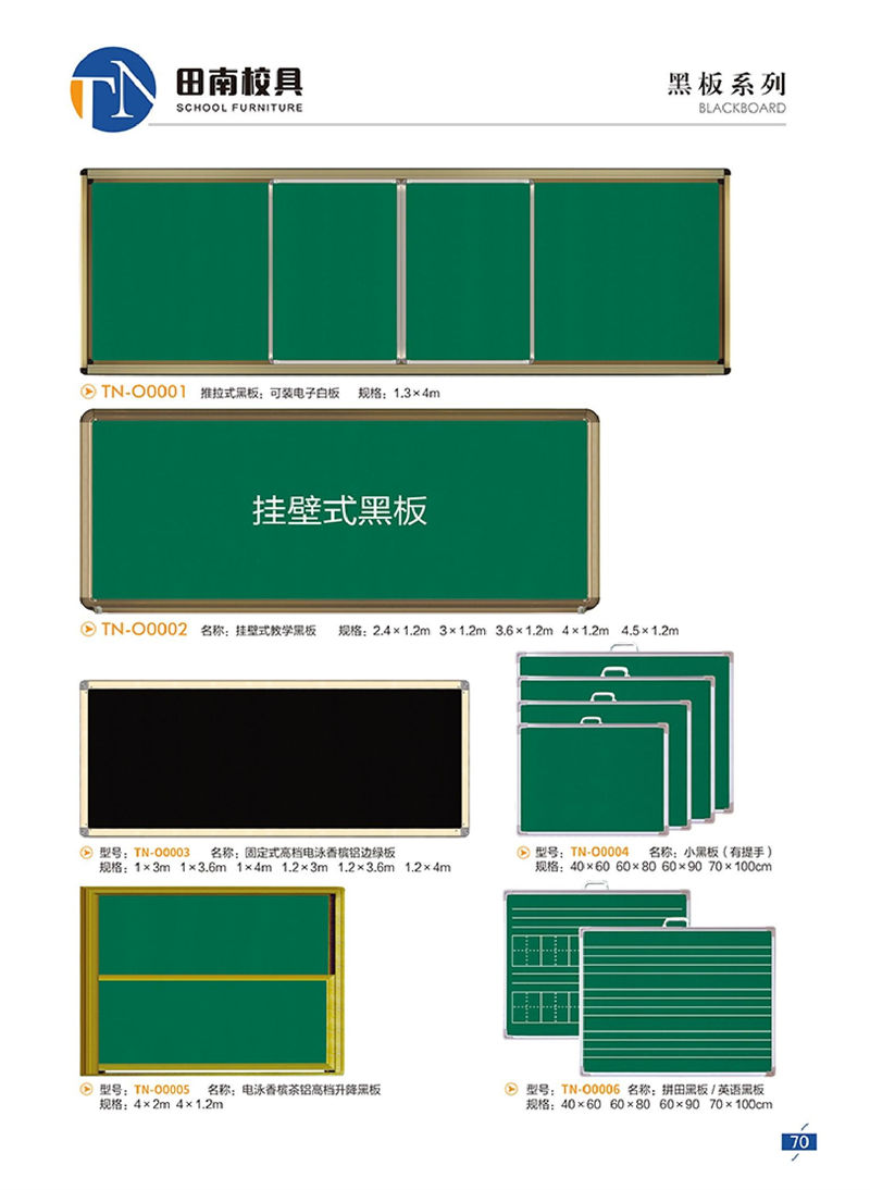 田南校具 学生课桌椅