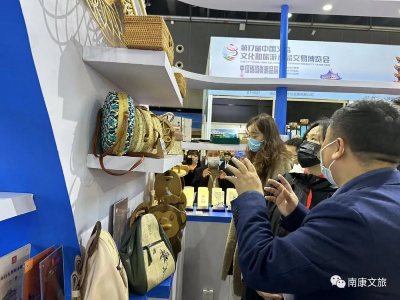 第17届中国义乌文化和旅游产品交易博览会3