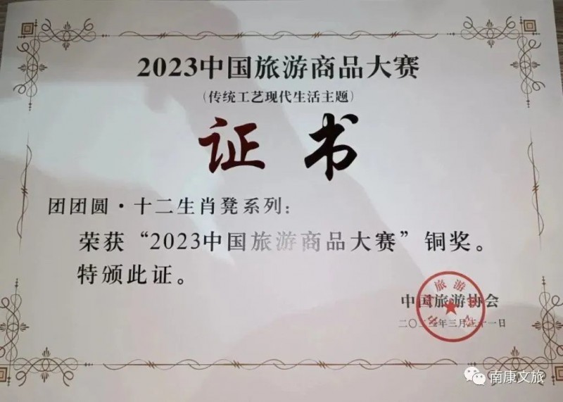 团团圆家具在第十七届中国义乌文化和旅游产品交易博览会中荣获铜奖！1