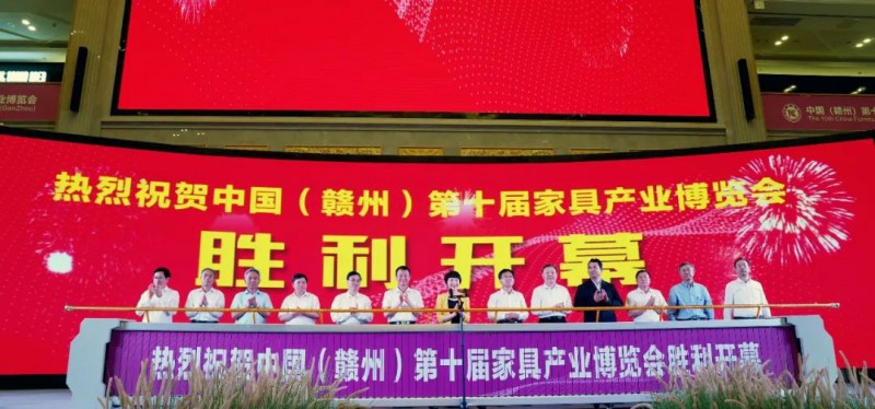  第十届南康家博会在江西赣州开幕，签约金额325.5亿元<em></em>	