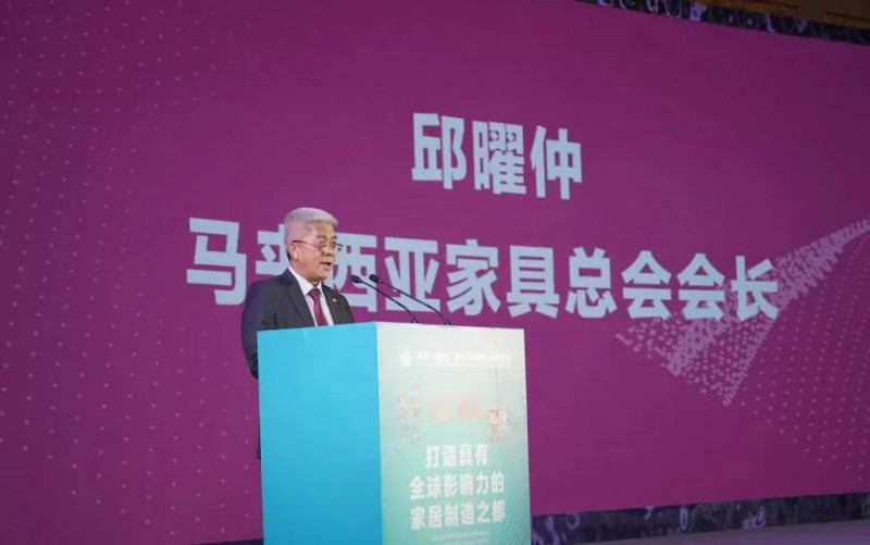 马来西亚家具总会会长邱曜仲出席中国（赣州）第十届家具产业博览会开幕式并致辞