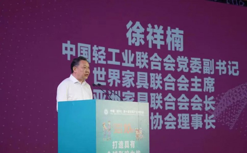 徐祥楠出席了中国(赣州)第十届家具产业博览会