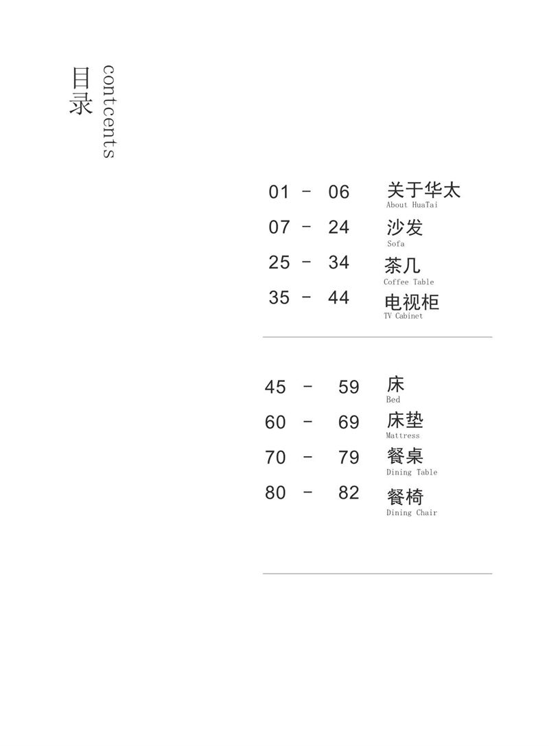 华太智慧智能家具