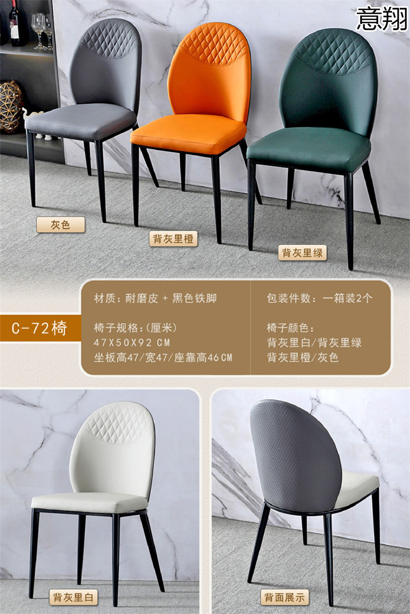 意翔轻奢椅子