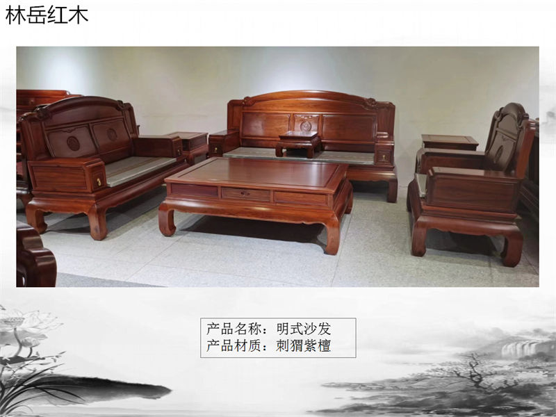 林岳红木家具