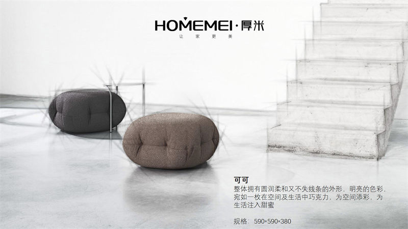 HOMEMEI·厚米 极简风格北美红橡家具