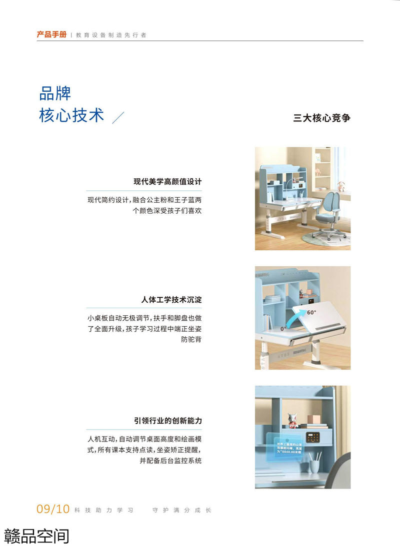 赣品空间·阿童船长 AI智能机器人学习桌