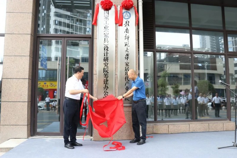 赣南师范大学家居现代产业学院落户南康！3