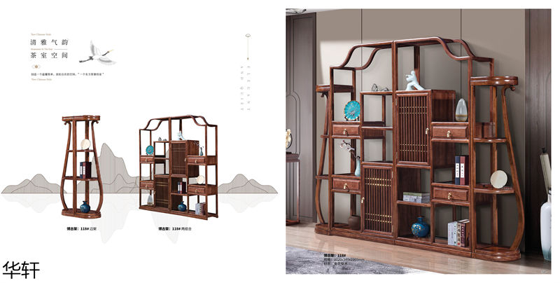 华轩家私 金花梨木、乌金木办公·茶室空间家具