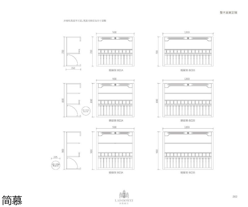 上海简慕·拉斯柏菲全屋定制家居