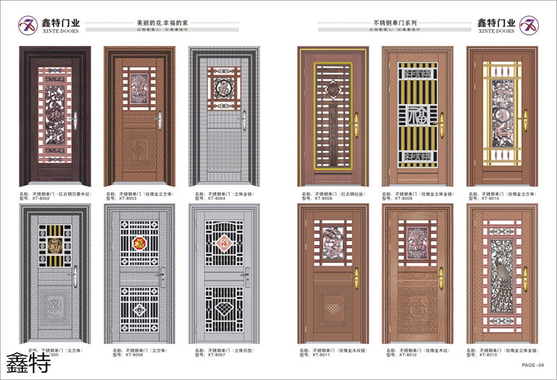 鑫特门业不锈钢门