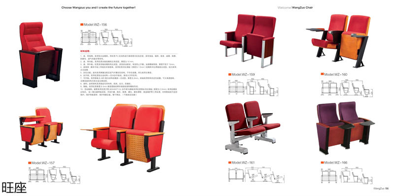 旺座 礼堂椅、影院椅、培训课桌椅