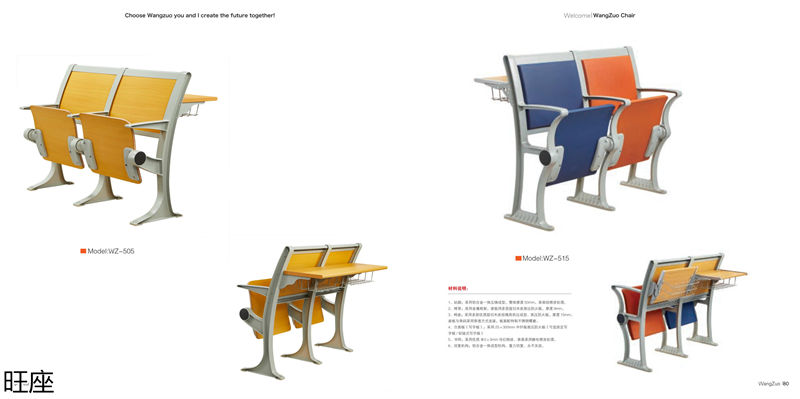 旺座 礼堂椅、影院椅、培训课桌椅