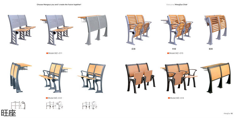 旺座 礼堂椅、影院椅、培训课桌椅