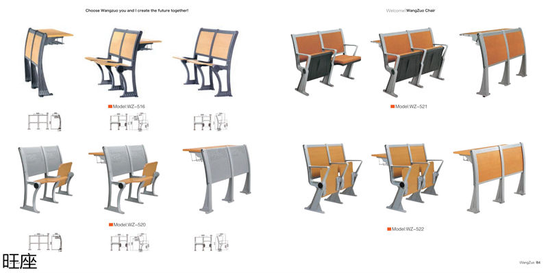 旺座 礼堂椅、影院椅、培训课桌椅