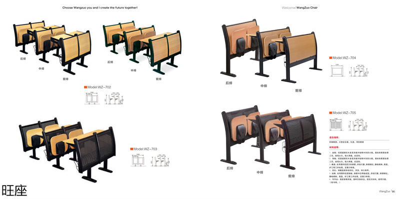 旺座 礼堂椅、影院椅、培训课桌椅