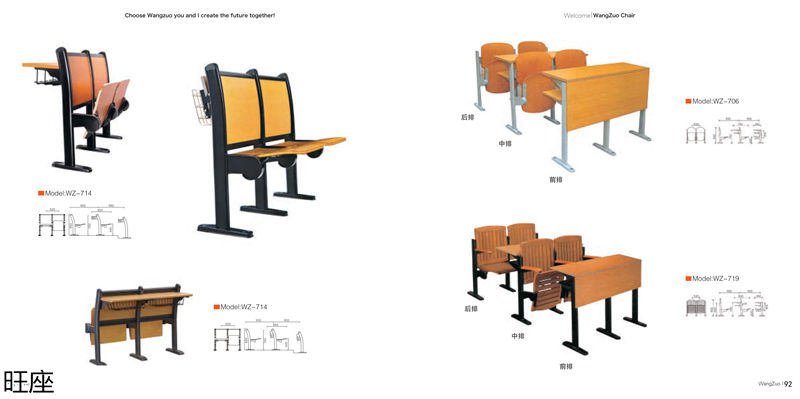 旺座 礼堂椅、影院椅、培训课桌椅