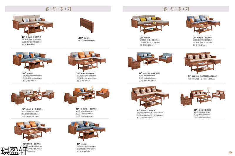 琪盈轩金丝檀木套房家具