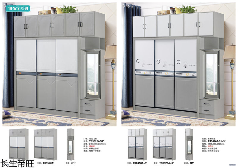 长生帝旺 生态板衣柜、实木套房家具
