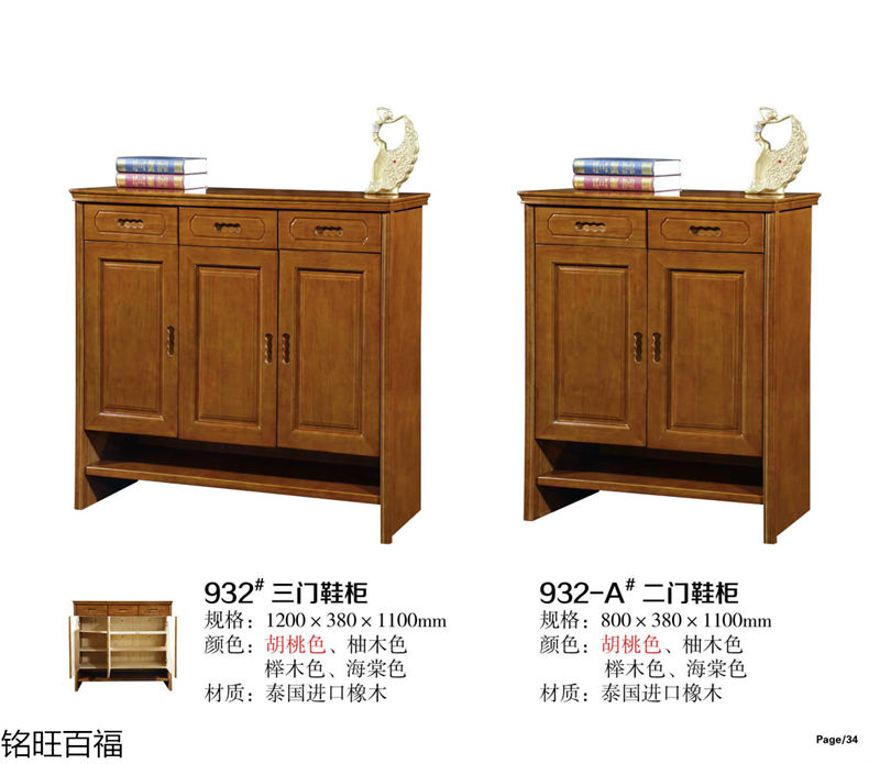 铭旺百福实木客厅家具、办公家具