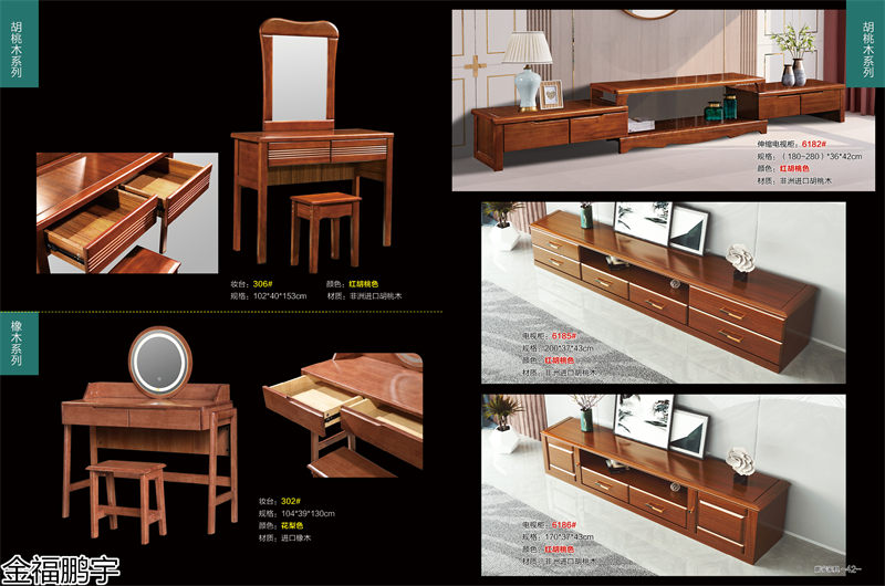 金福鹏宇北美红橡套房、胡桃木衣柜、橡胶木衣柜