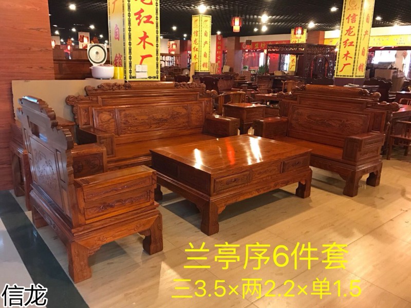 信龙红木非花家具