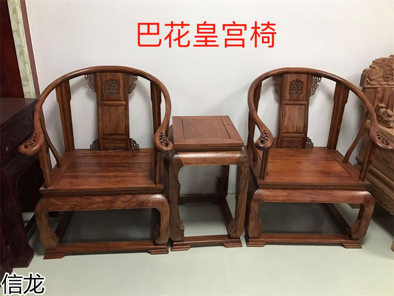 信龙红木巴花家具