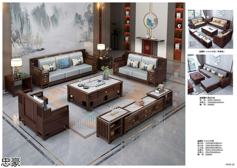 忠豪乌金木、印尼花梨木新中式家具