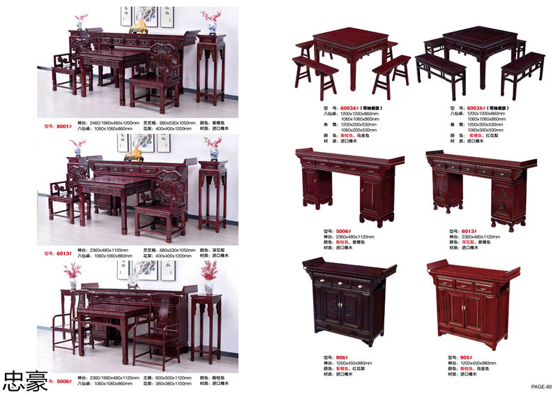 忠豪乌金木、印尼花梨木新中式家具