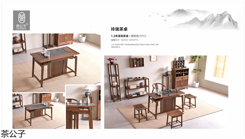 茶公子国潮新中式茶空间家具