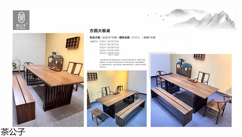 茶公子国潮新中式茶空间家具