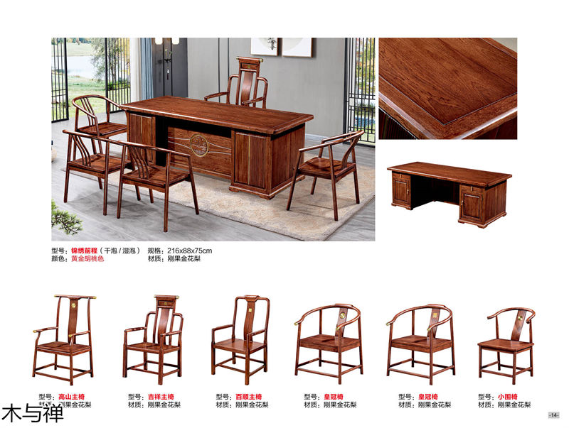 木与禅 新中式、仿古风格茶空间家具