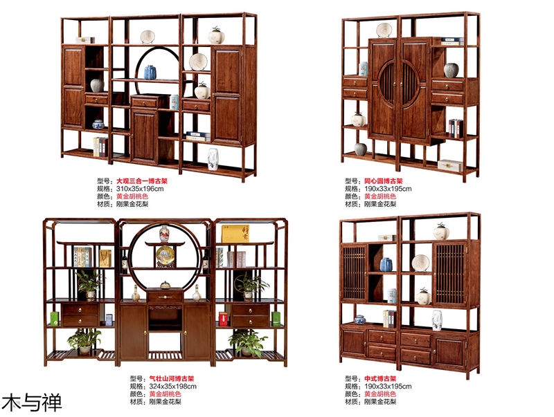 木与禅 新中式、仿古风格茶空间家具