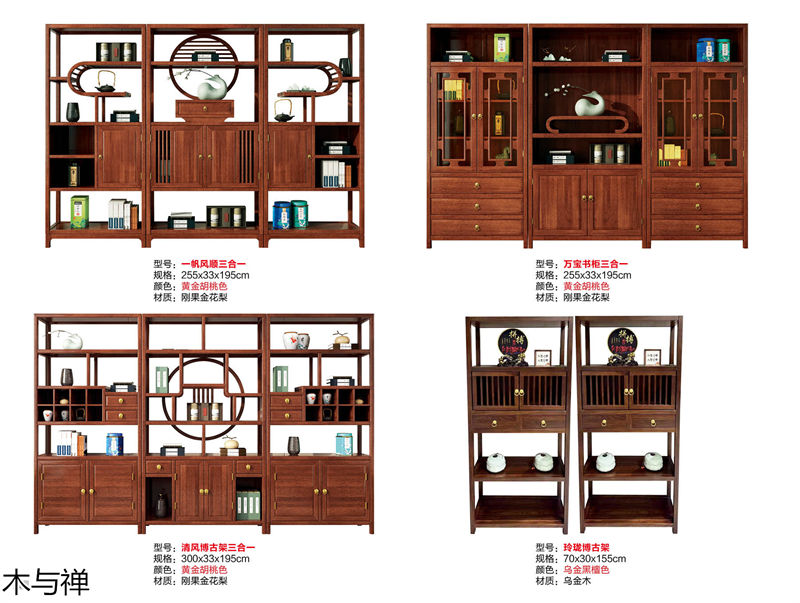 木与禅 新中式、仿古风格茶空间家具