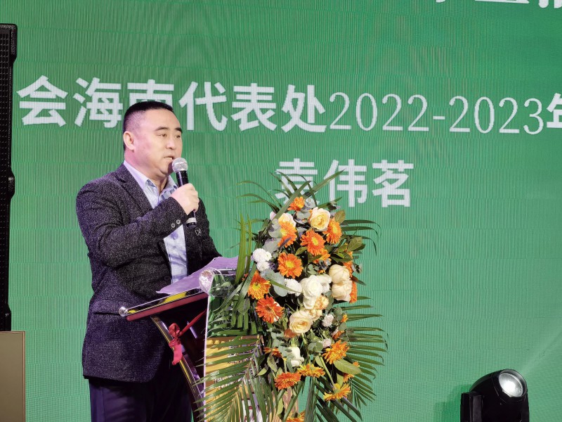 狮子会海南代表处2022一2023年度主任：袁伟茗