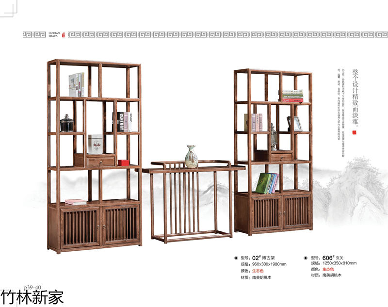 竹林新家 虎斑木、乌金木、实木茶台