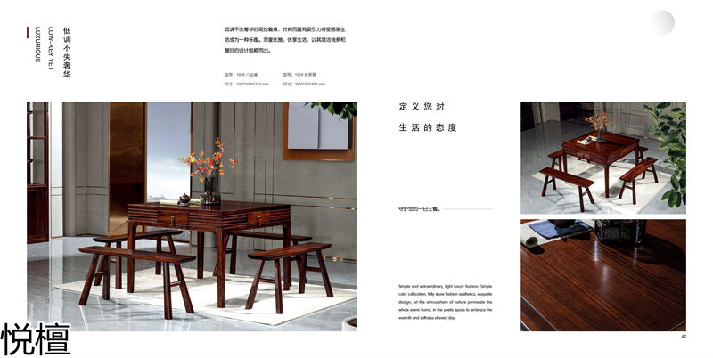 贤宝·悦檀 简奢现代新中式黑檀木家具