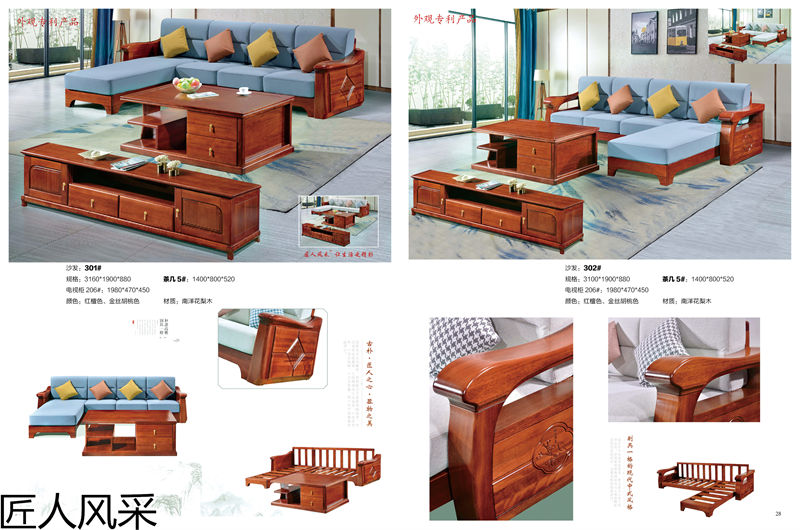 匠人风采南洋花梨木家具