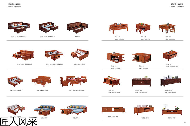 匠人风采南洋花梨木家具